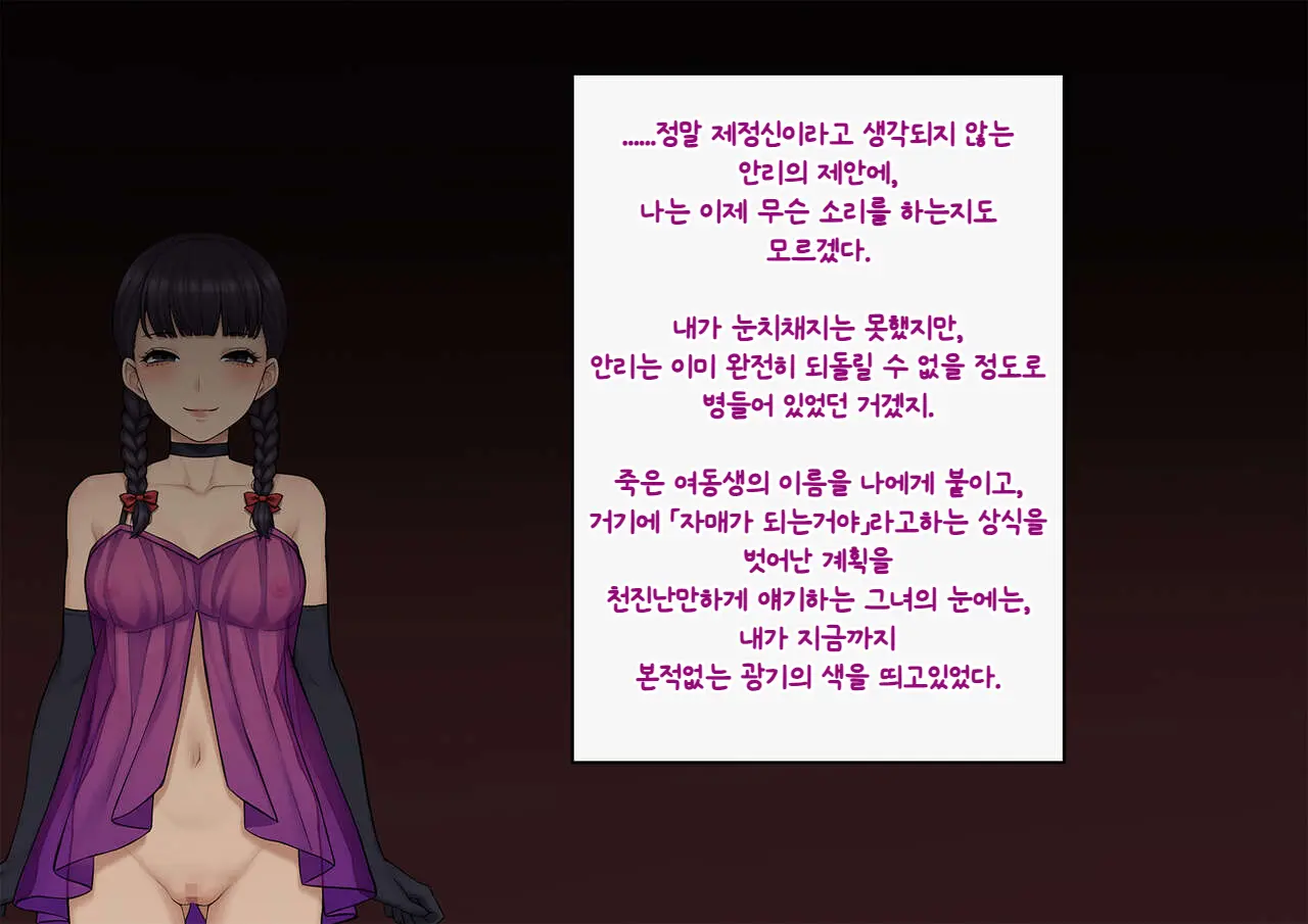 Tomo Ochi ~Saiai No Kanojo Wo Netorareta Ore Ga Issho Ni Mesu Ochi Saserareta Hanashi~ | 토모오치 ~사랑하는 여자친구를 빼앗긴 내가 같이 암컷 타락한 이야기~